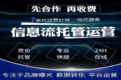 信息流广告代运营公司——助力企业实现营销目标